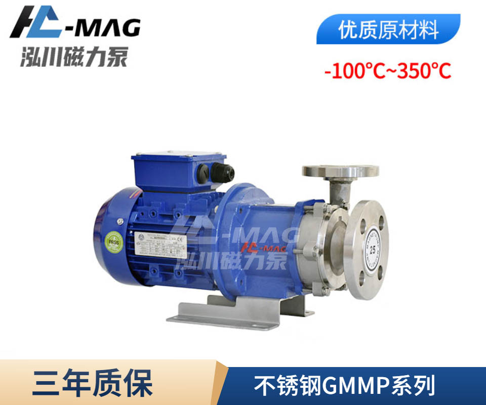 GMMP系列小型不銹鋼磁力泵